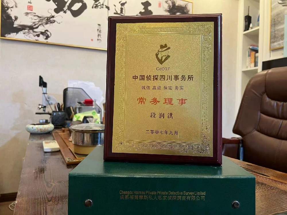 哪里找正规的三都水族自治县福尔摩斯私家侦探