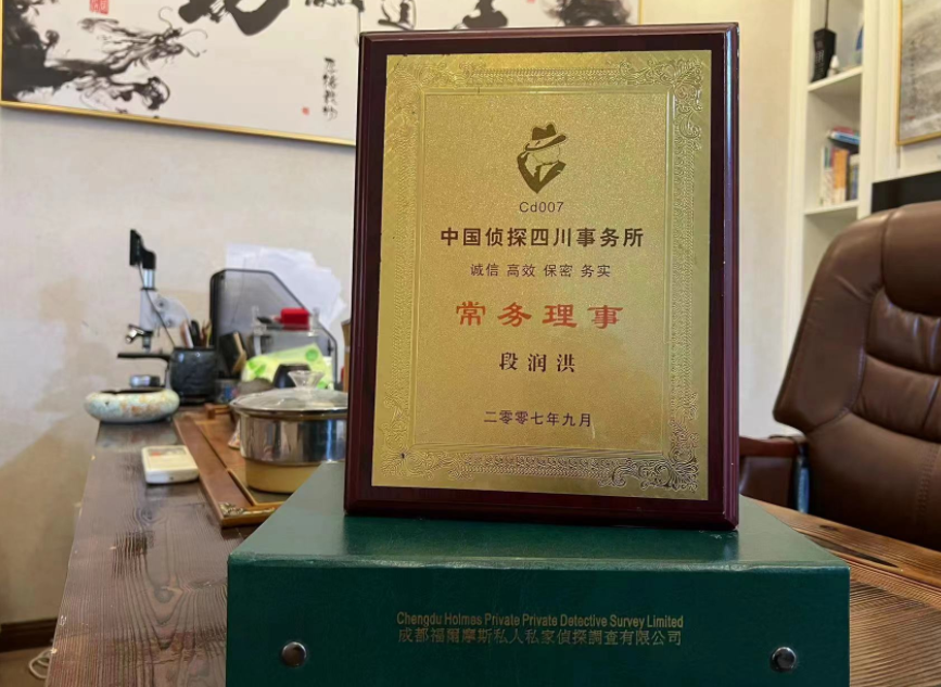 三都水族自治县私家调查公司是否靠谱怎么判断？