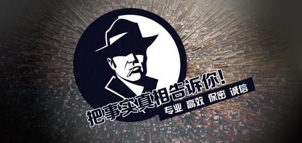 三都水族自治县私家调查公司的几大原则